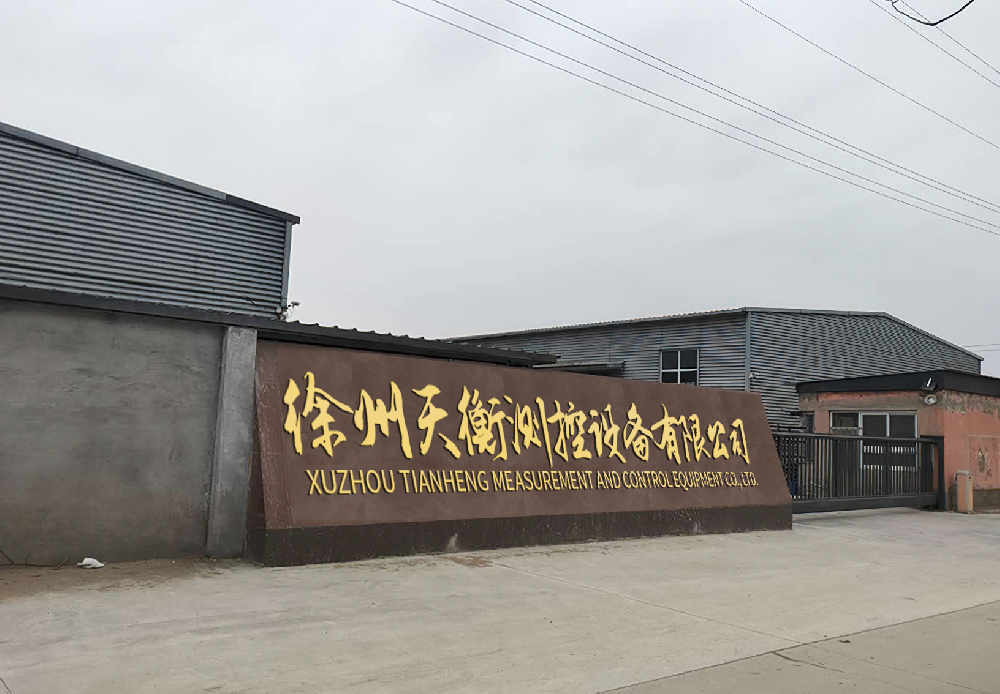 天衡测控皮带秤厂家