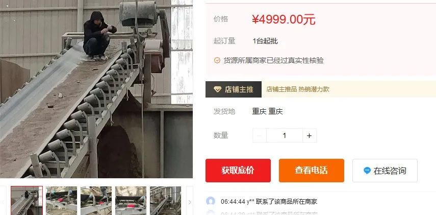 2022年皮带秤市场价格分析