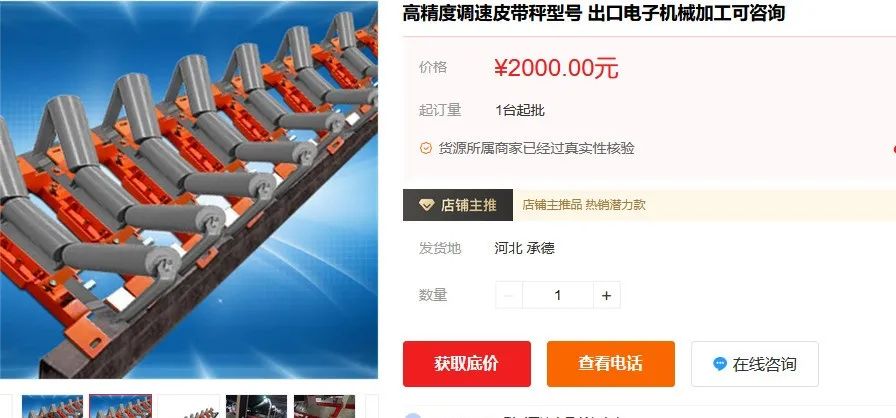 2022年皮带秤市场价格分析